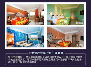 珠海长隆双飞4日3晚自由行 住3晚企鹅酒店，赠送拼车接送机服务，享受安心便捷の家庭旅程